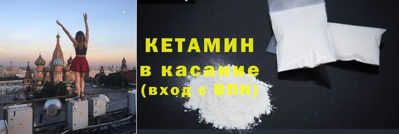 КЕТАМИН ketamine  купить закладку  Новое Девяткино 